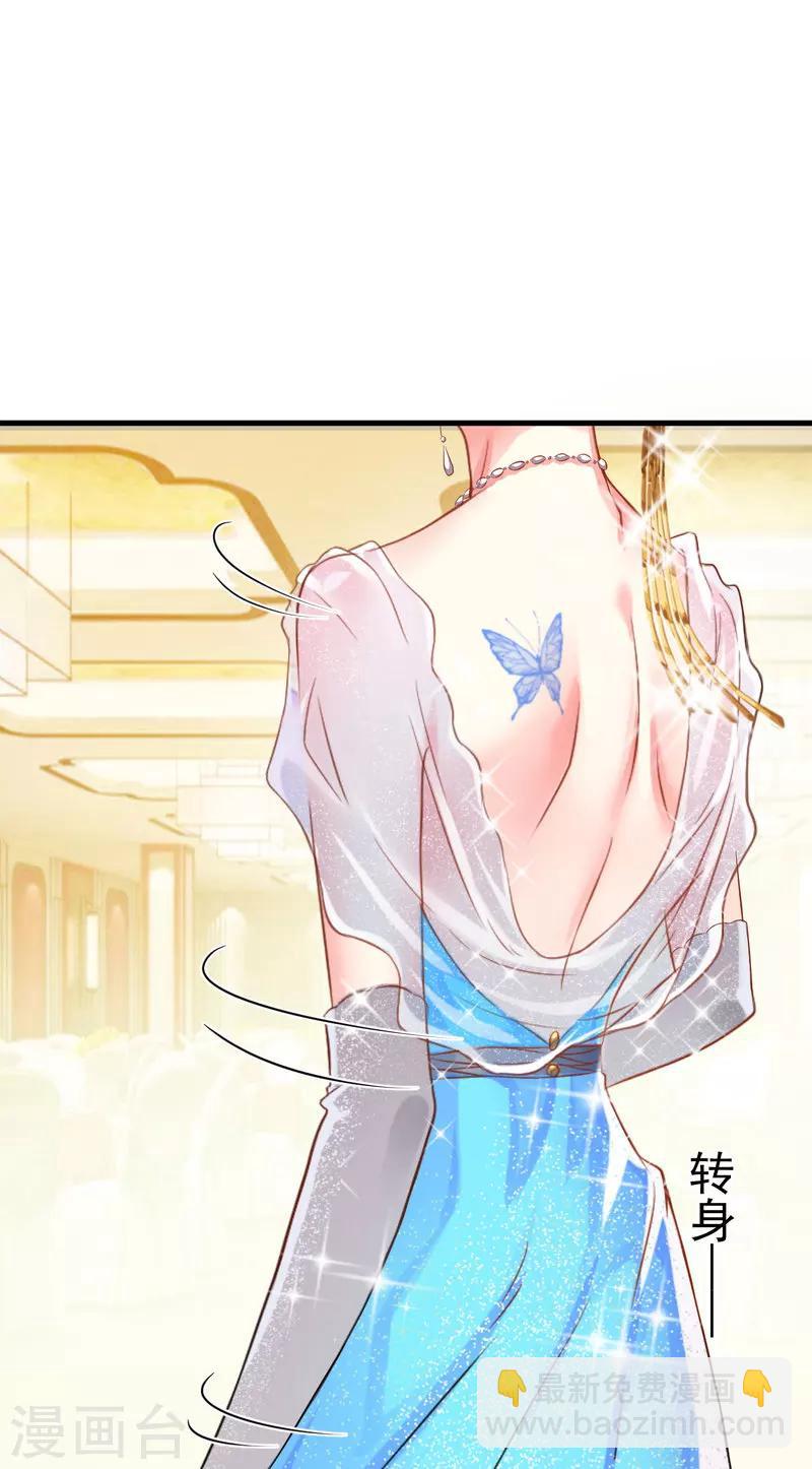 《豪门强宠季少请自重》第30话 她是小溪 第18页