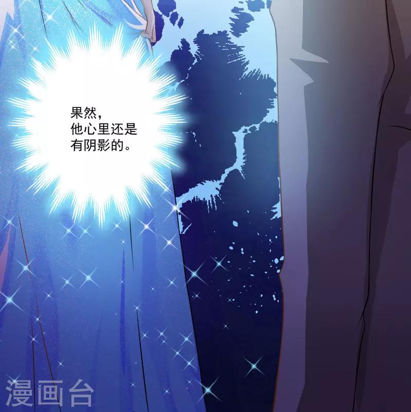 《豪门强宠季少请自重》第30话 她是小溪 第22页