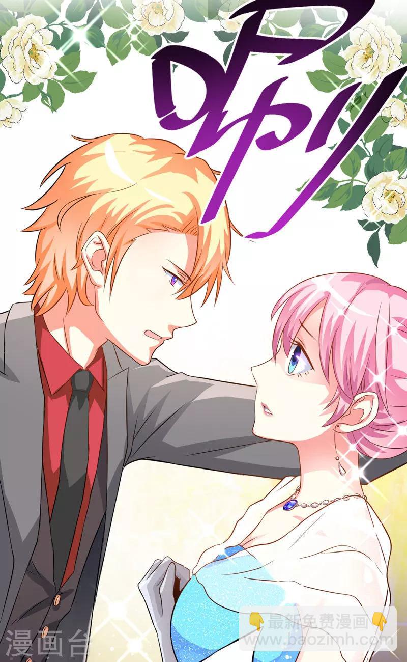《豪门强宠季少请自重》第30话 她是小溪 第33页