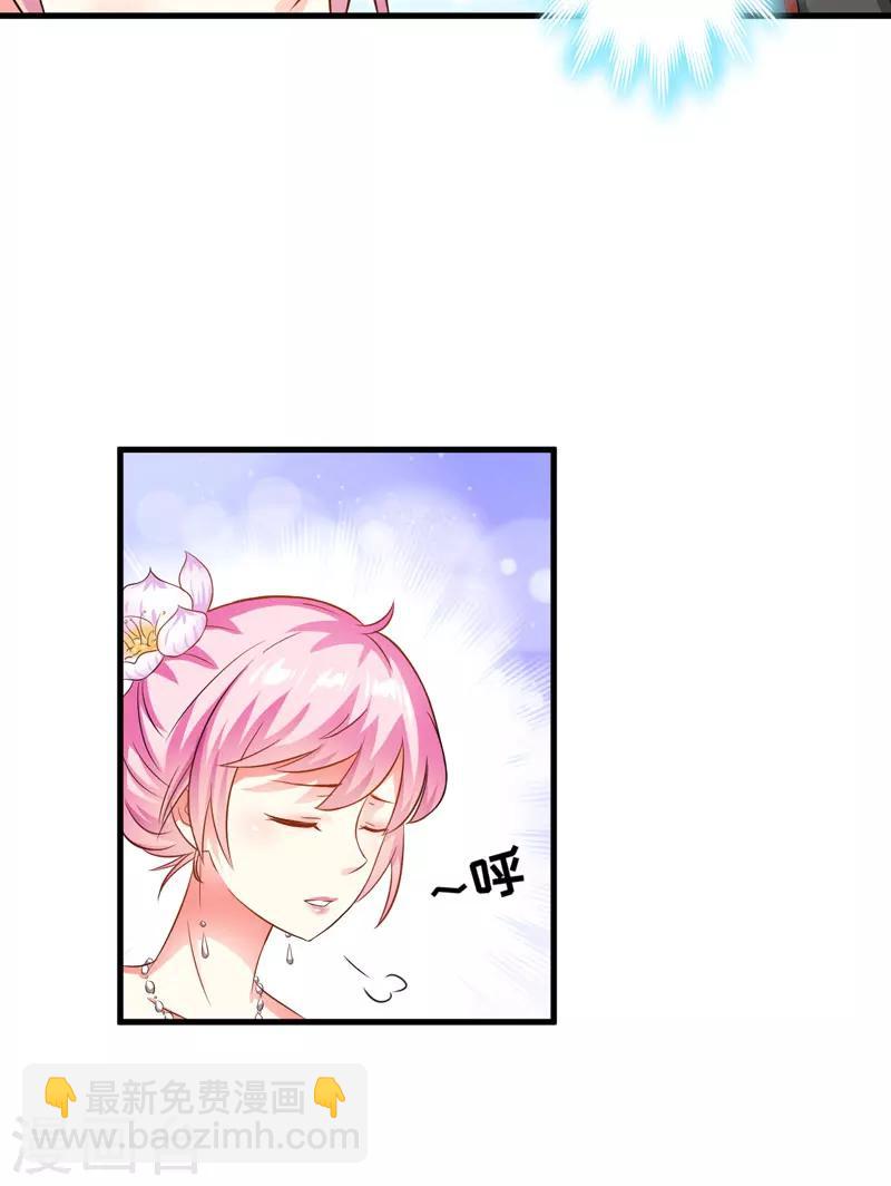 《豪门强宠季少请自重》第31话 以权谋私 第12页