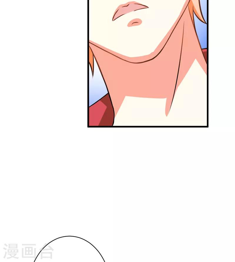 《豪门强宠季少请自重》第29话 居然敢骗我 第35页
