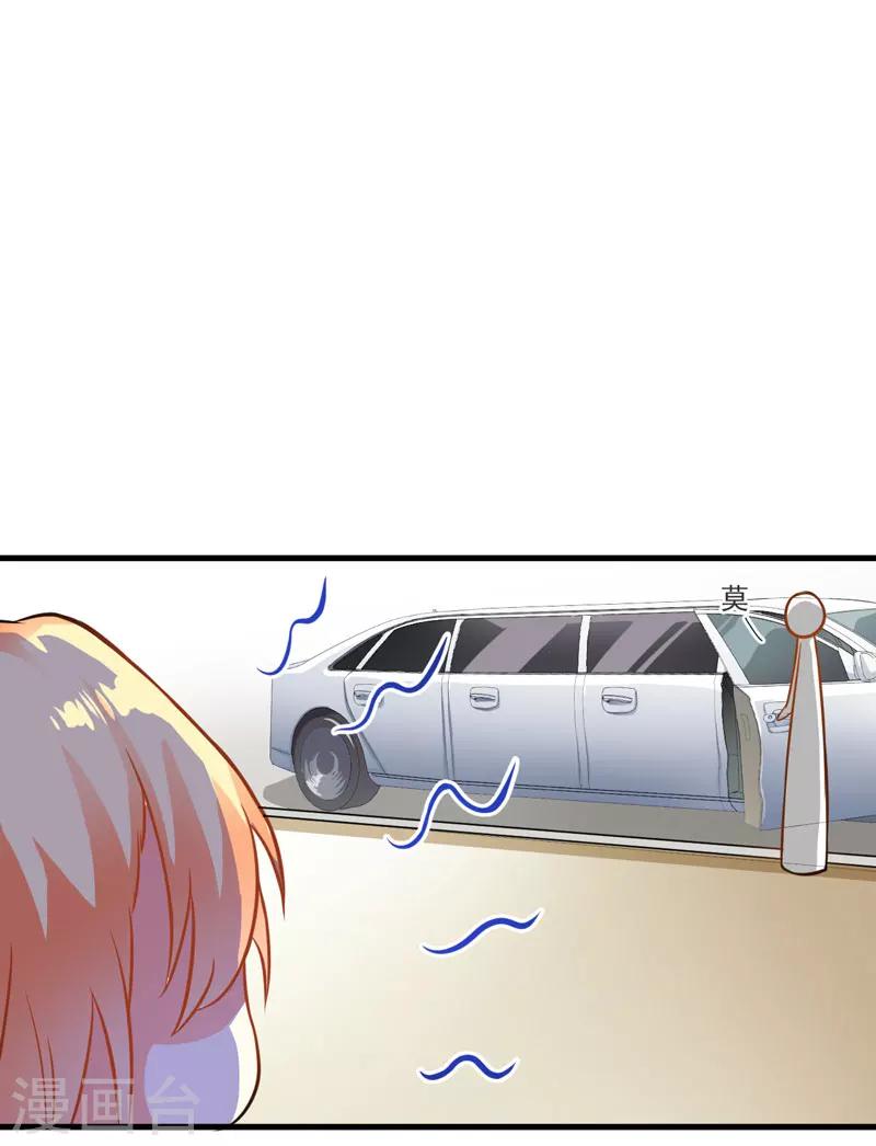 《豪门强宠季少请自重》第29话 居然敢骗我 第4页