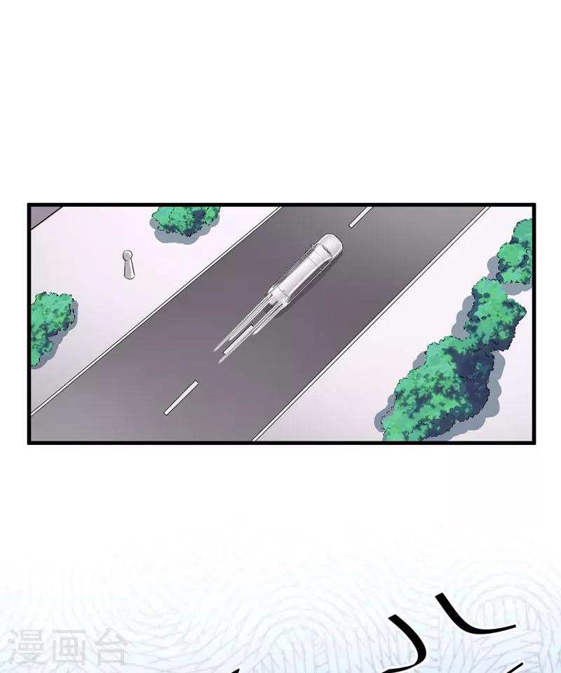 《豪门强宠季少请自重》第29话 居然敢骗我 第8页