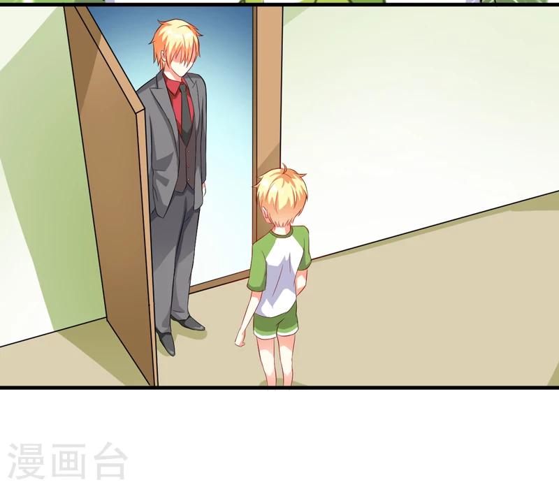 《豪门强宠季少请自重》第36话 带我回家 第12页