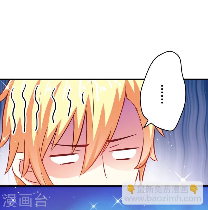 《豪门强宠季少请自重》第36话 带我回家 第28页