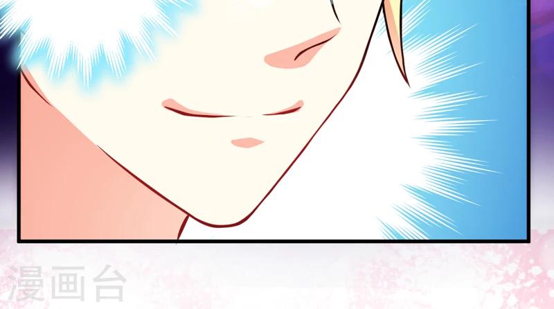 《豪门强宠季少请自重》第36话 带我回家 第30页
