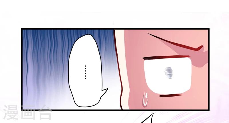 《豪门强宠季少请自重》第36话 带我回家 第3页