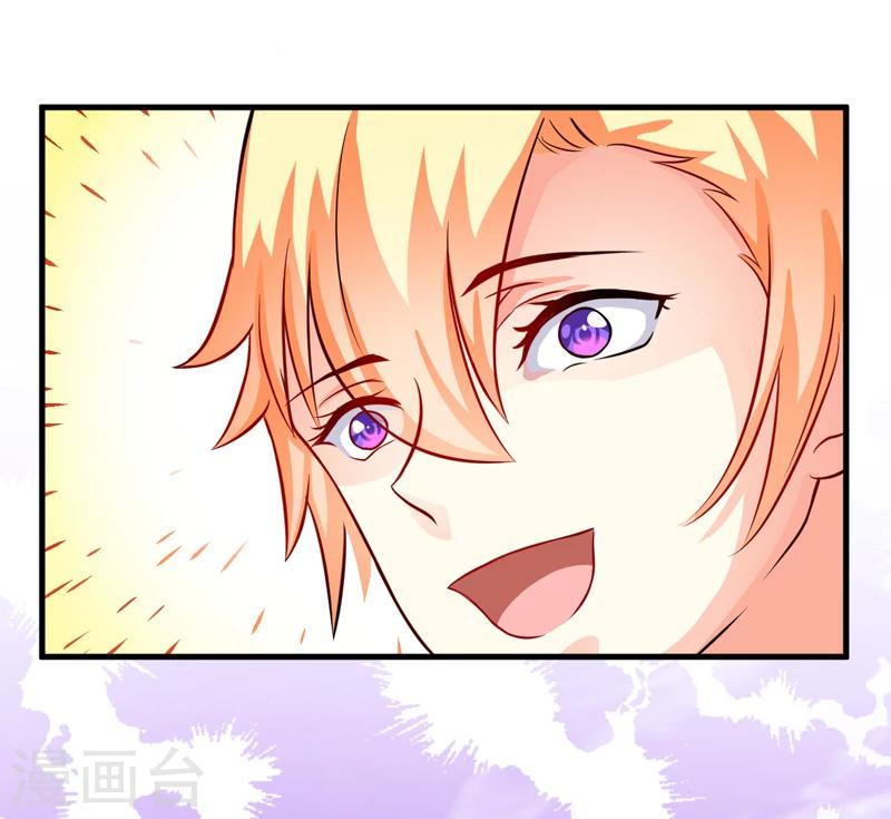 《豪门强宠季少请自重》第36话 带我回家 第7页