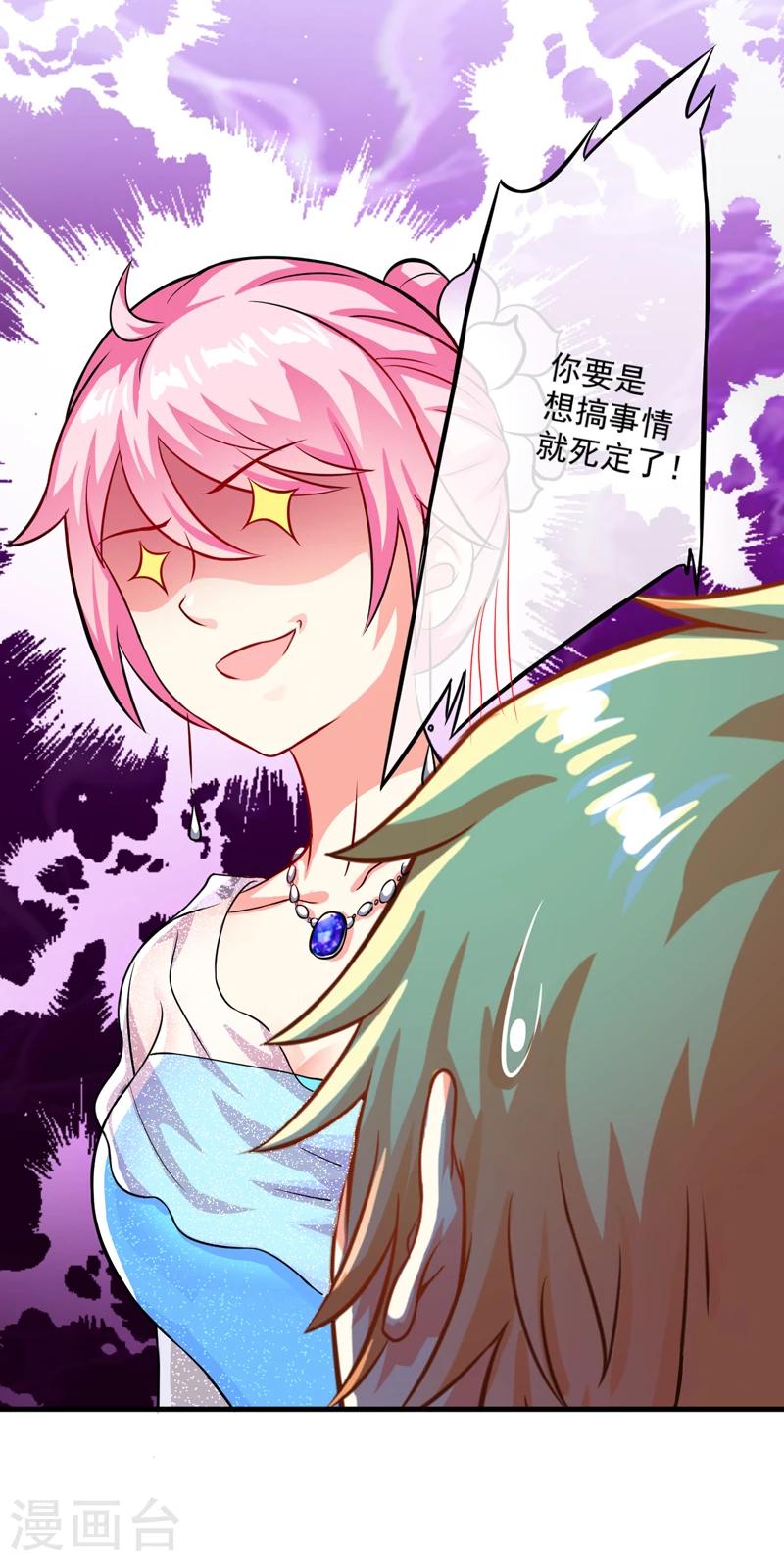 《豪门强宠季少请自重》第36话 带我回家 第8页