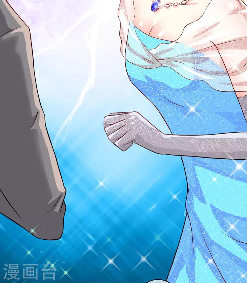 《豪门强宠季少请自重》第33话 你能不能别闹了！ 第11页