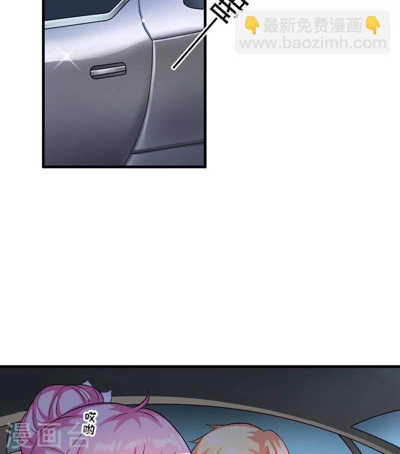 《豪门强宠季少请自重》第33话 你能不能别闹了！ 第15页