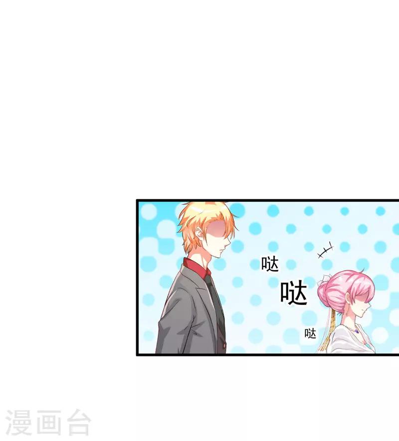 《豪门强宠季少请自重》第35话 就你戏最多 第10页