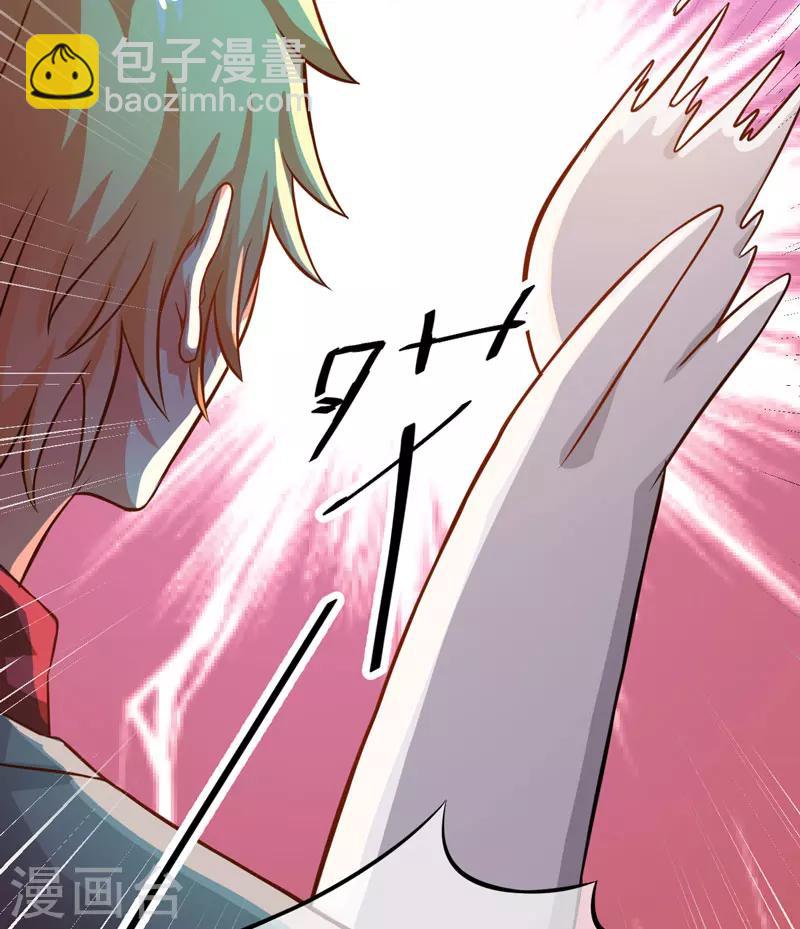 《豪门强宠季少请自重》第35话 就你戏最多 第12页