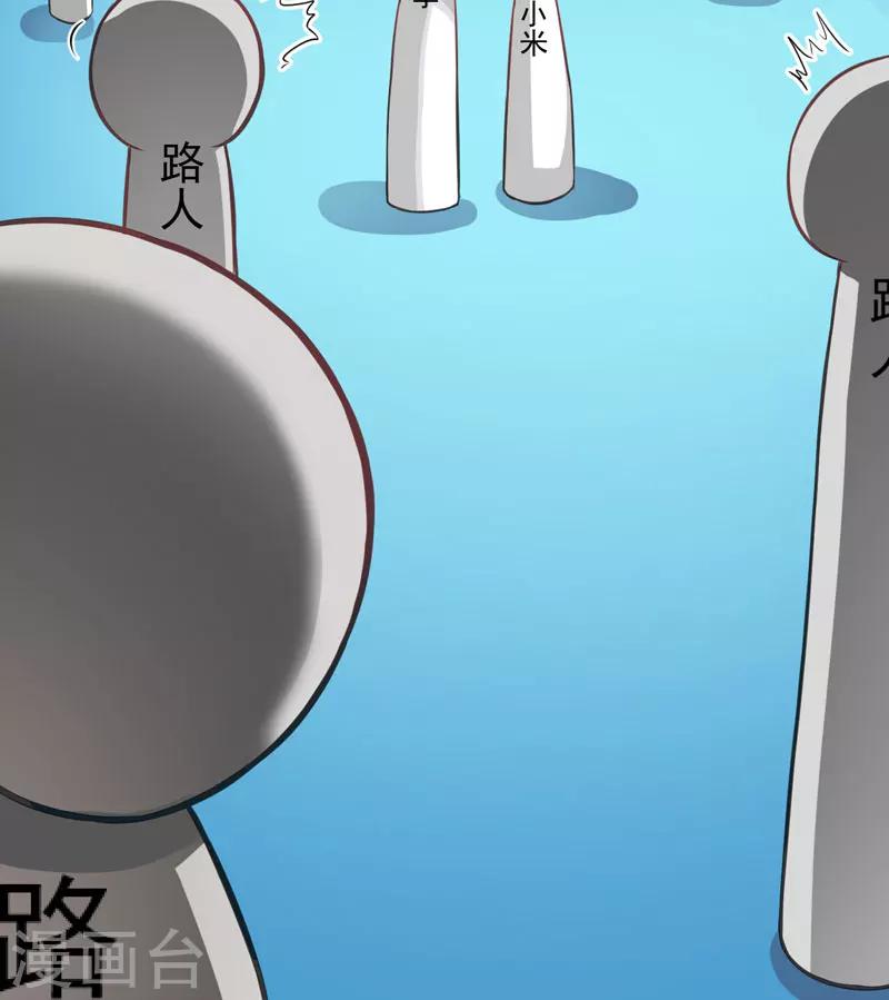 《豪门强宠季少请自重》第35话 就你戏最多 第25页