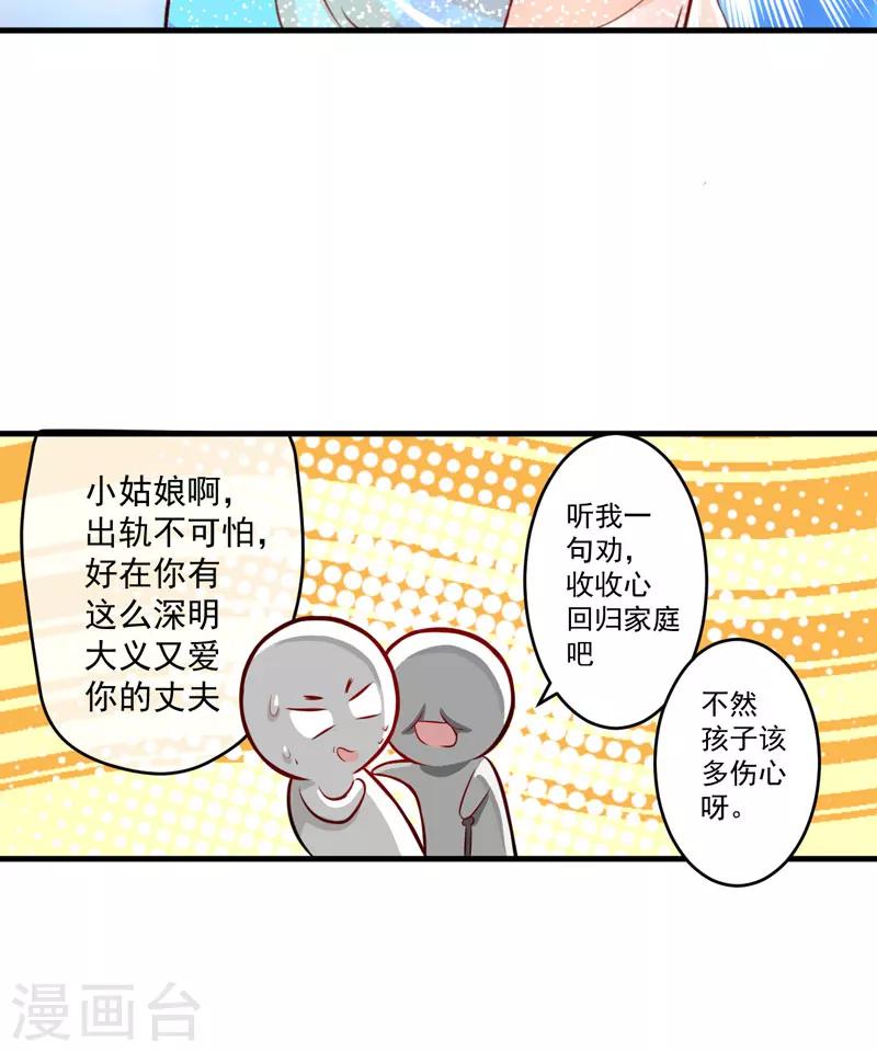 《豪门强宠季少请自重》第35话 就你戏最多 第32页