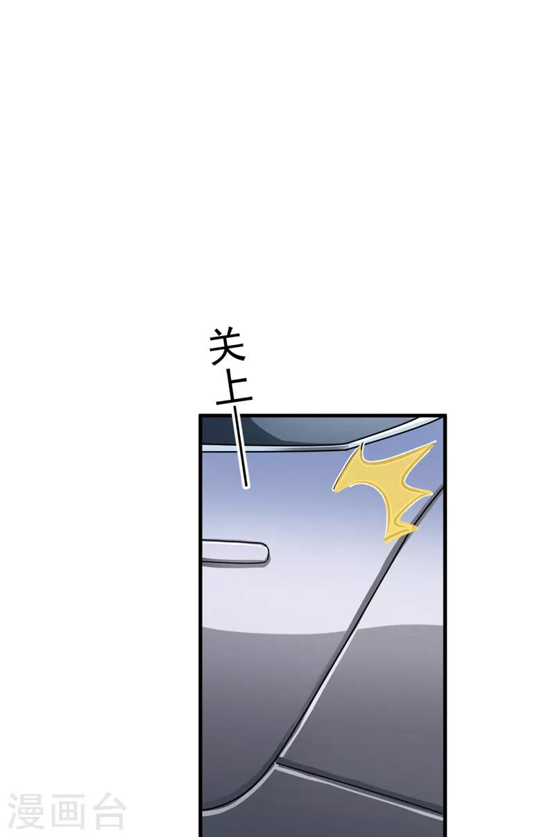 《豪门强宠季少请自重》第35话 就你戏最多 第8页