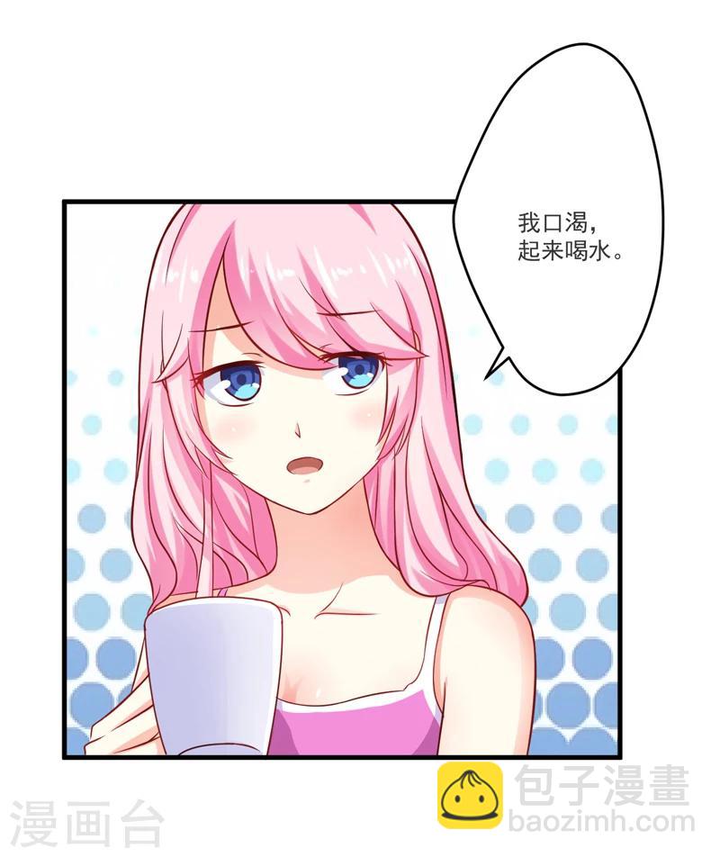 《豪门强宠季少请自重》第38话 吻了季行冽 第10页
