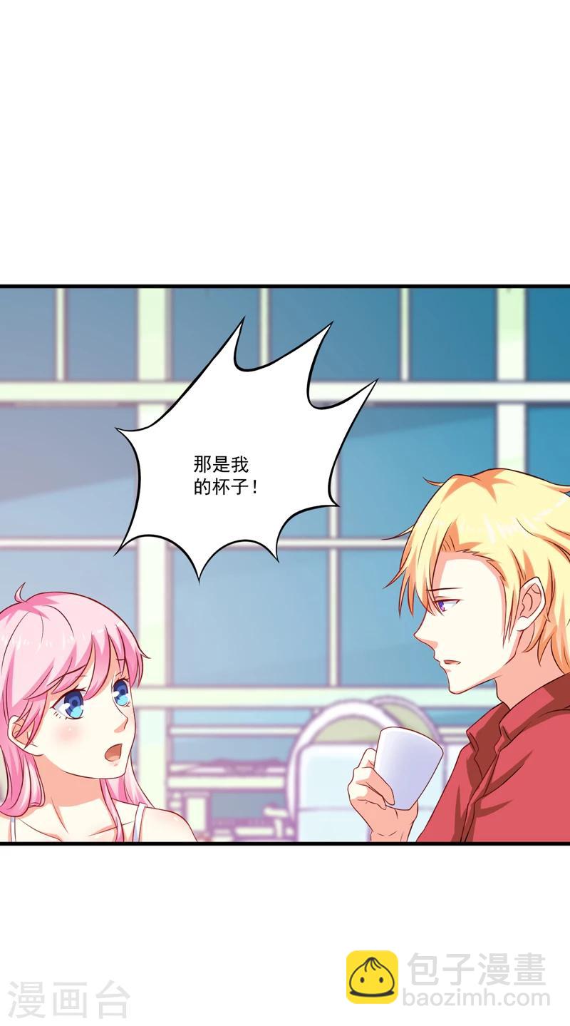 《豪门强宠季少请自重》第38话 吻了季行冽 第13页