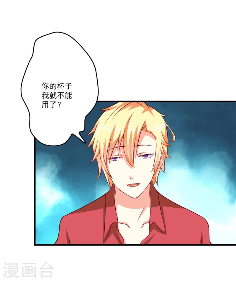 《豪门强宠季少请自重》第38话 吻了季行冽 第14页