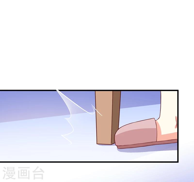 《豪门强宠季少请自重》第38话 吻了季行冽 第19页