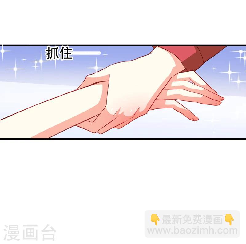 《豪门强宠季少请自重》第38话 吻了季行冽 第23页