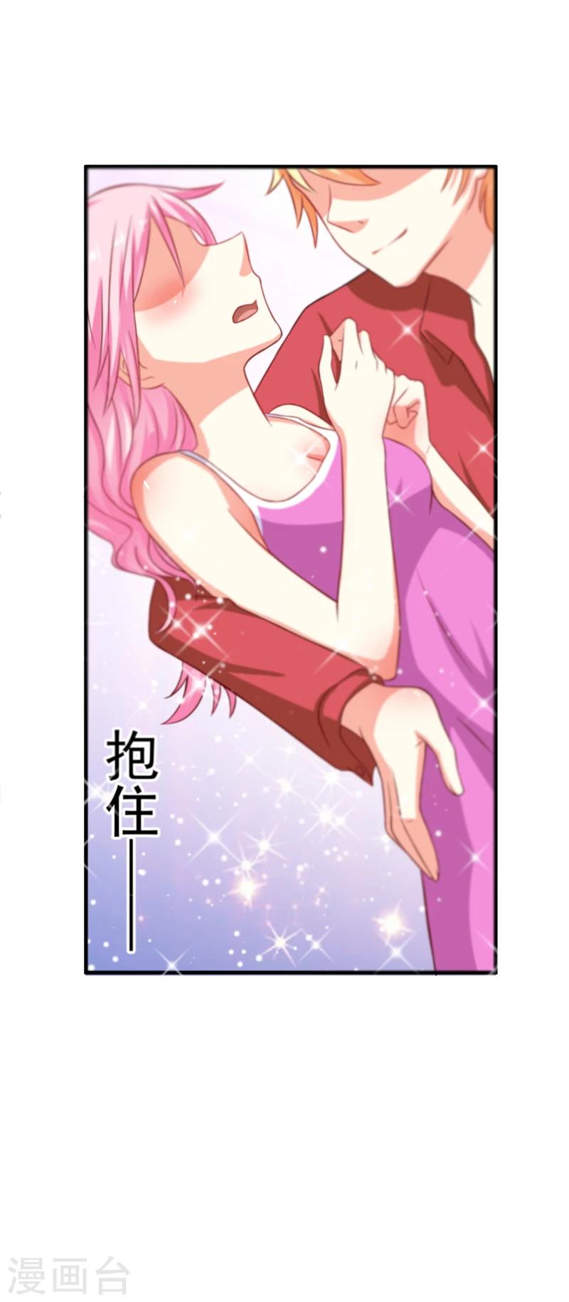 《豪门强宠季少请自重》第38话 吻了季行冽 第24页