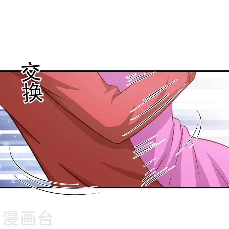 《豪门强宠季少请自重》第38话 吻了季行冽 第25页