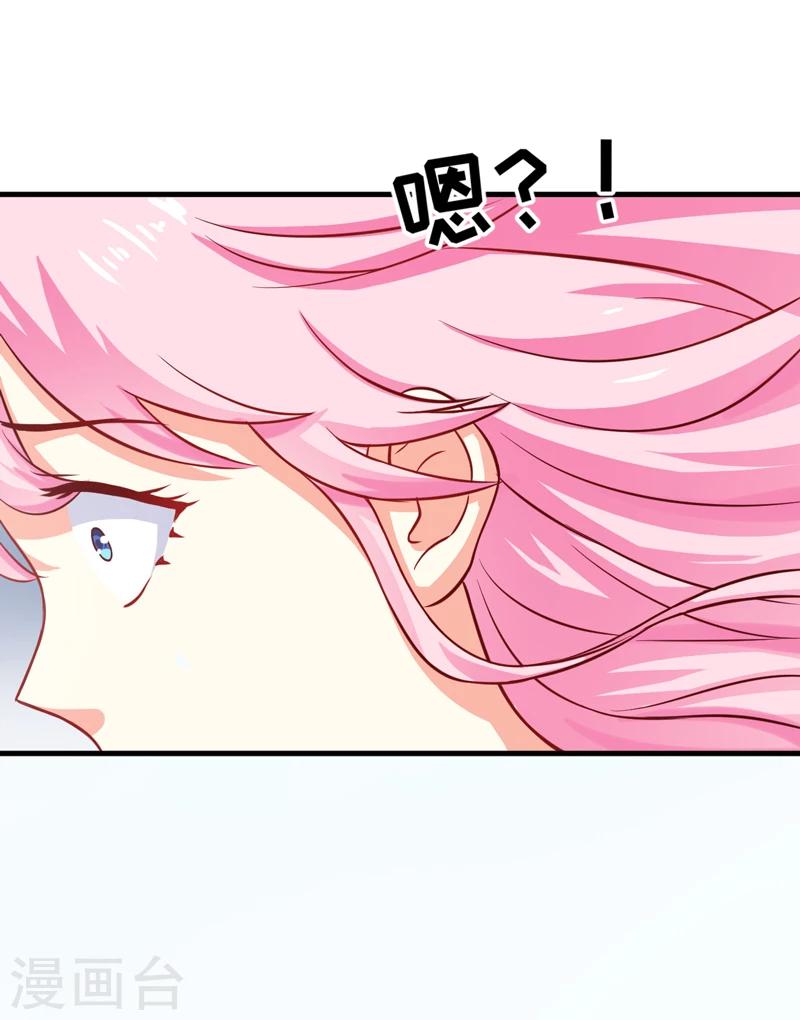 《豪门强宠季少请自重》第38话 吻了季行冽 第26页