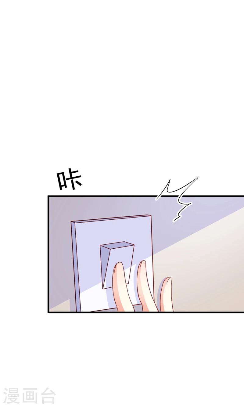 《豪门强宠季少请自重》第38话 吻了季行冽 第2页