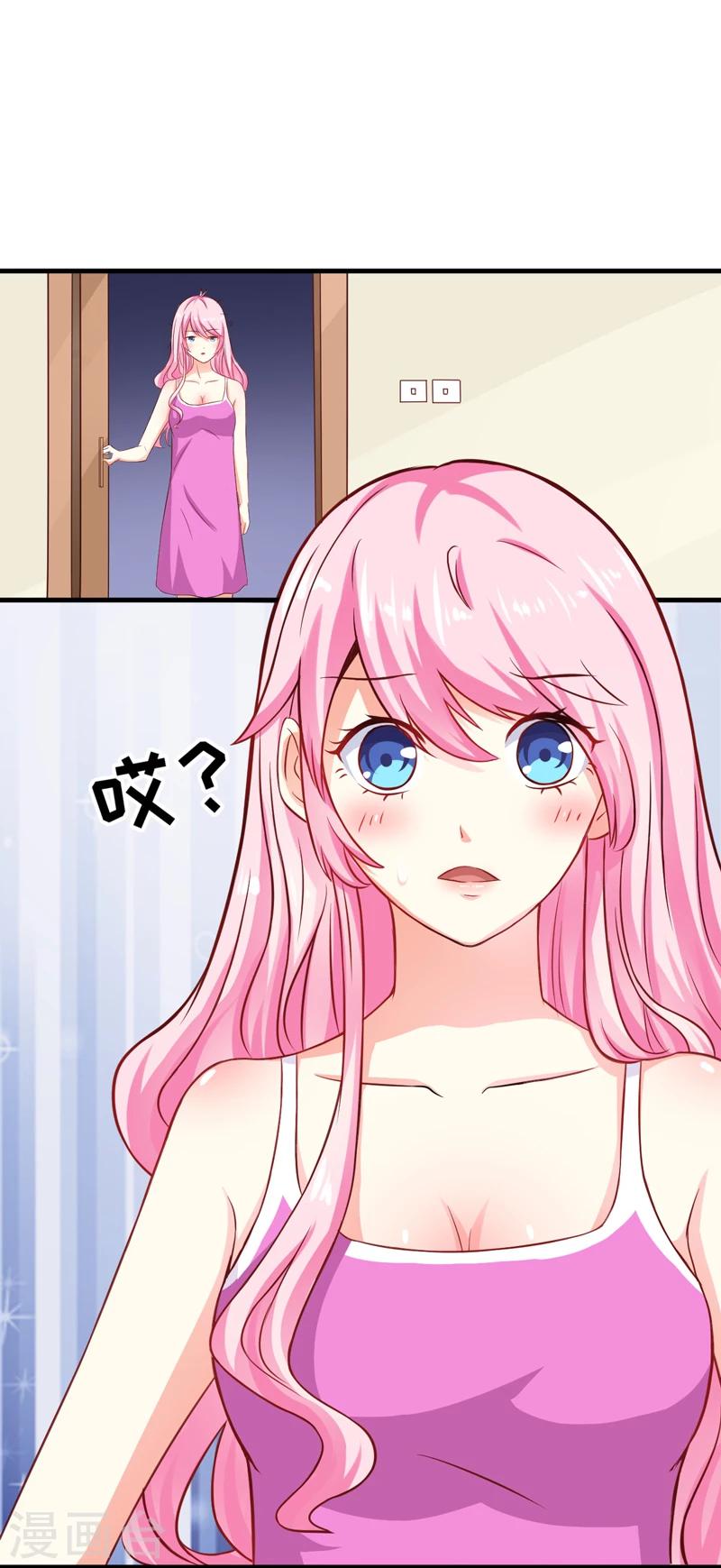 《豪门强宠季少请自重》第38话 吻了季行冽 第3页