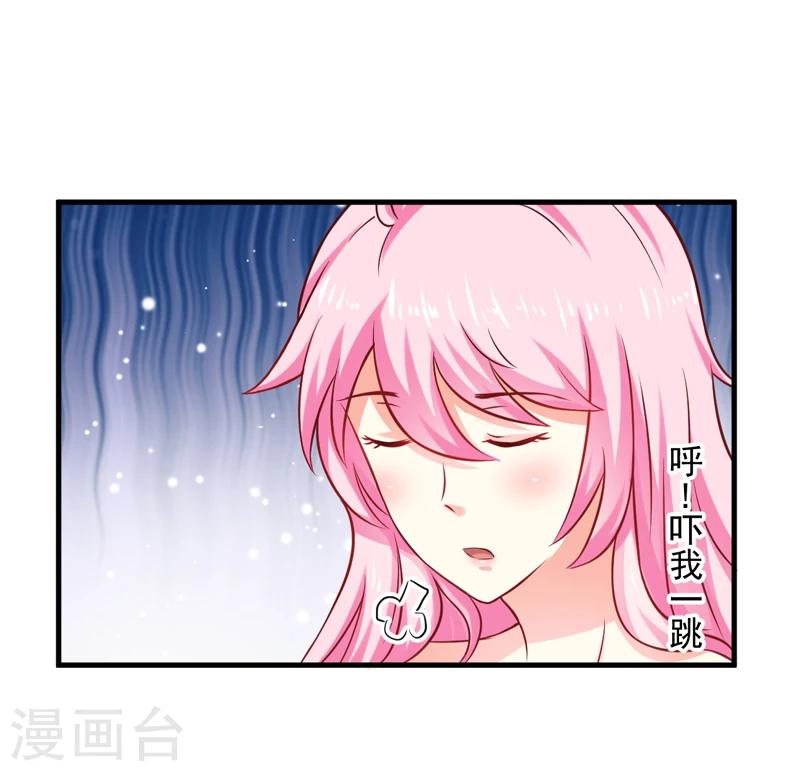 《豪门强宠季少请自重》第38话 吻了季行冽 第5页