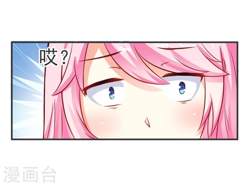 《豪门强宠季少请自重》第38话 吻了季行冽 第9页