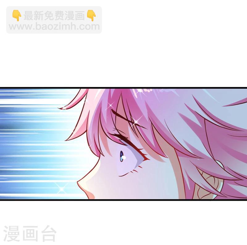《豪门强宠季少请自重》第37话 美色误人 第13页