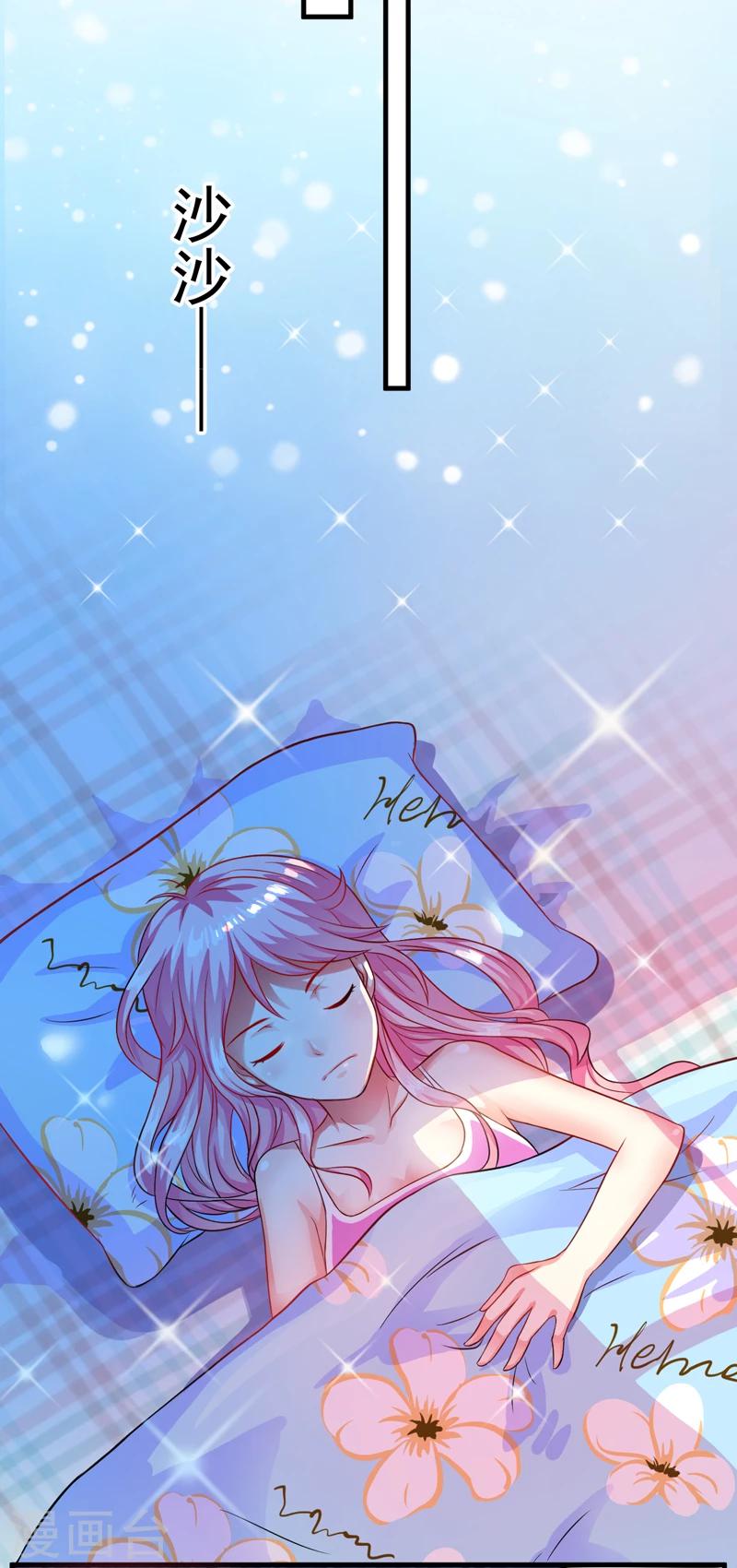 《豪门强宠季少请自重》第37话 美色误人 第25页