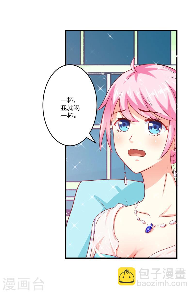 《豪门强宠季少请自重》第37话 美色误人 第3页