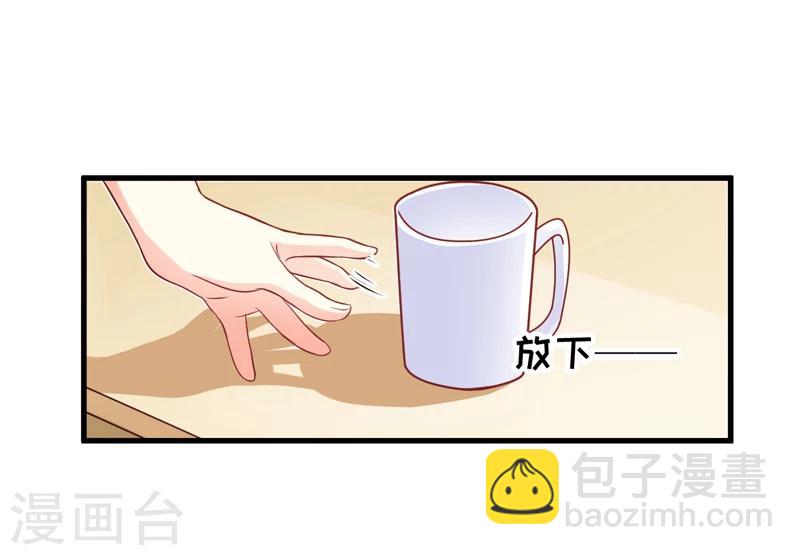 《豪门强宠季少请自重》第37话 美色误人 第4页