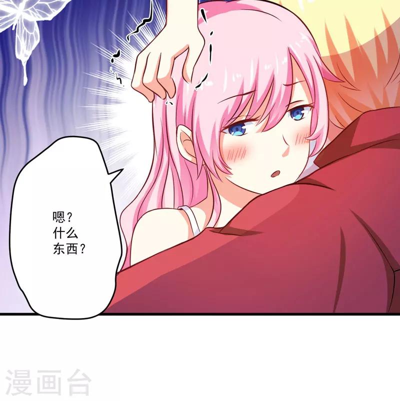 《豪门强宠季少请自重》第39话 你是想让我断子绝孙吗 第12页