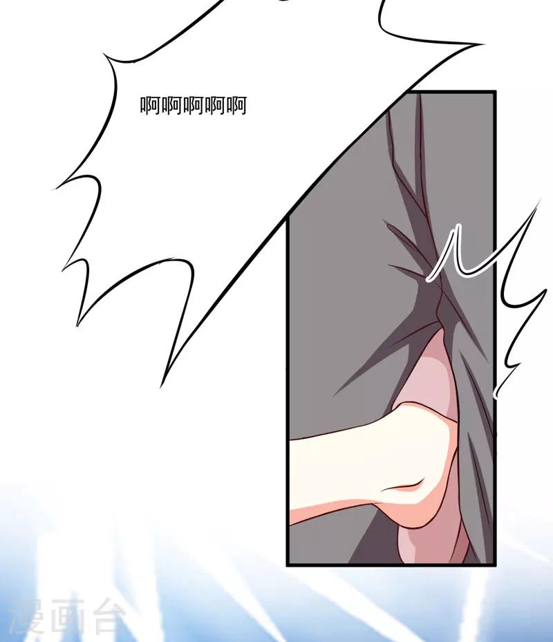 《豪门强宠季少请自重》第39话 你是想让我断子绝孙吗 第14页