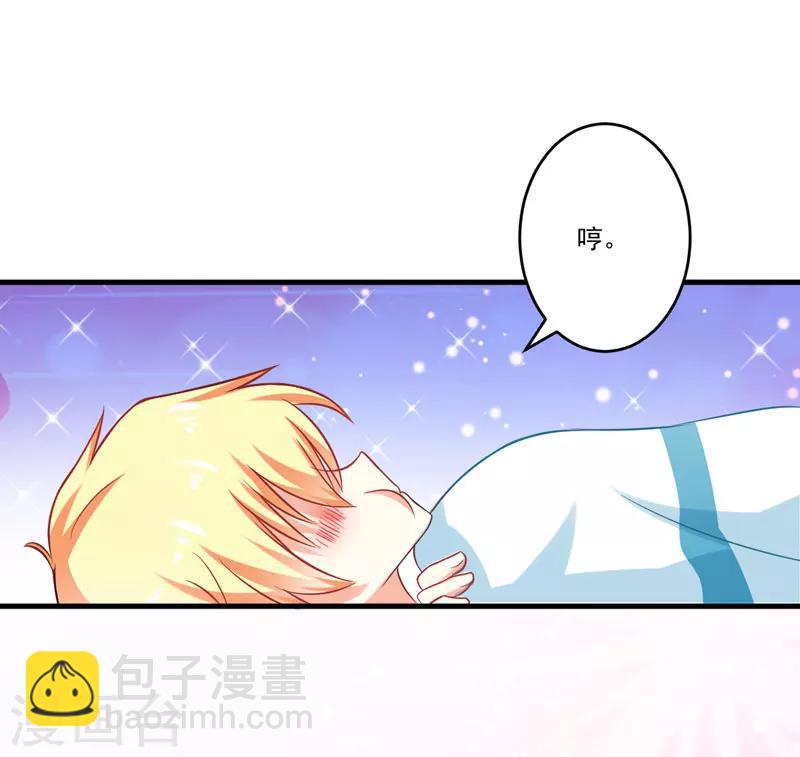 《豪门强宠季少请自重》第41话 一问三不知 第21页