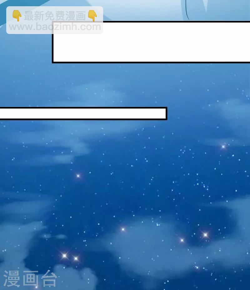 《豪门强宠季少请自重》第41话 一问三不知 第24页