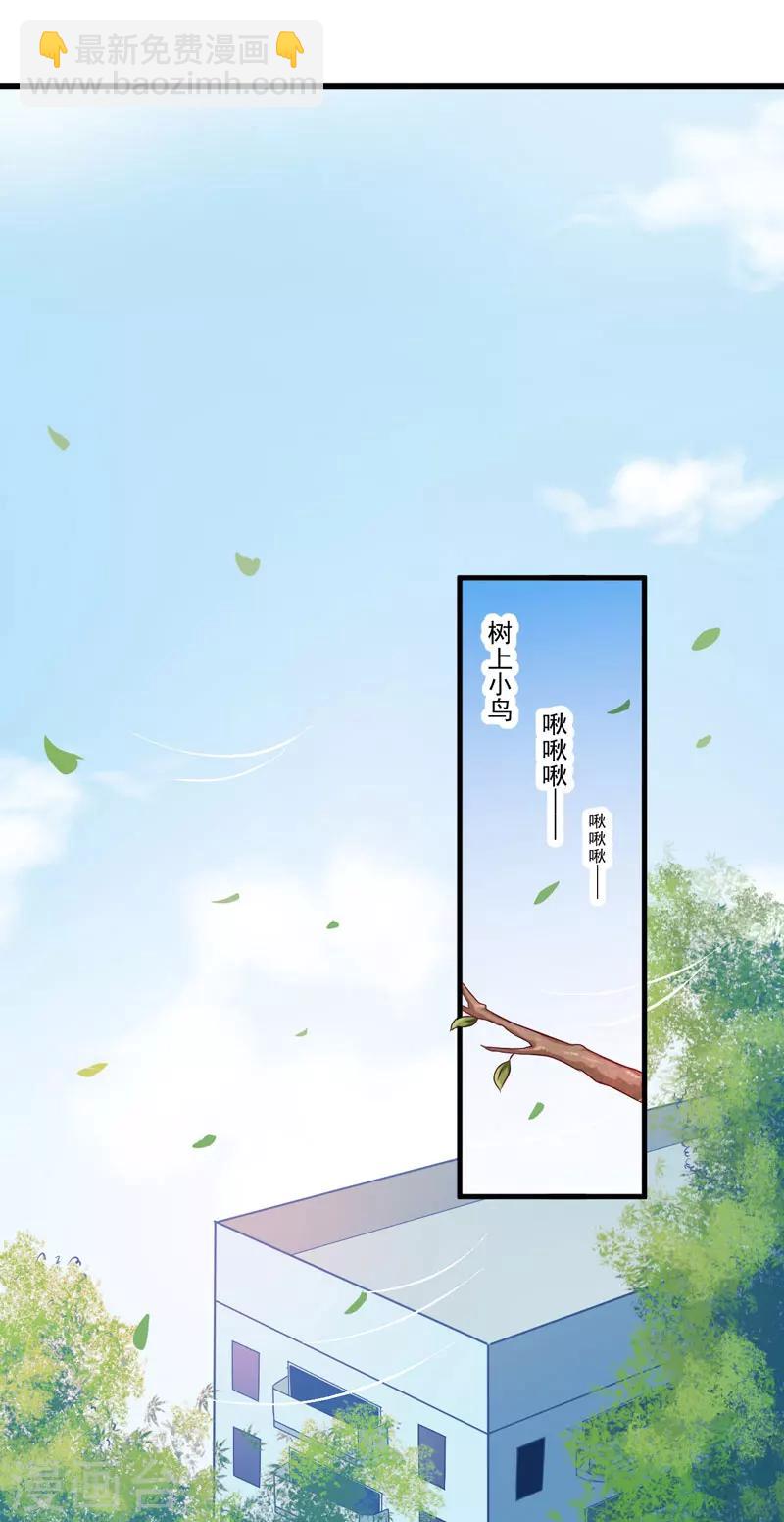 《豪门强宠季少请自重》第41话 一问三不知 第25页