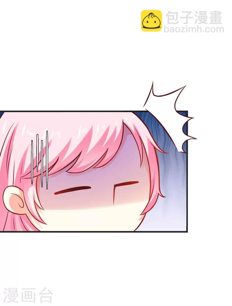 《豪门强宠季少请自重》第41话 一问三不知 第31页
