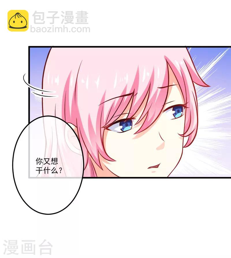 《豪门强宠季少请自重》第41话 一问三不知 第34页