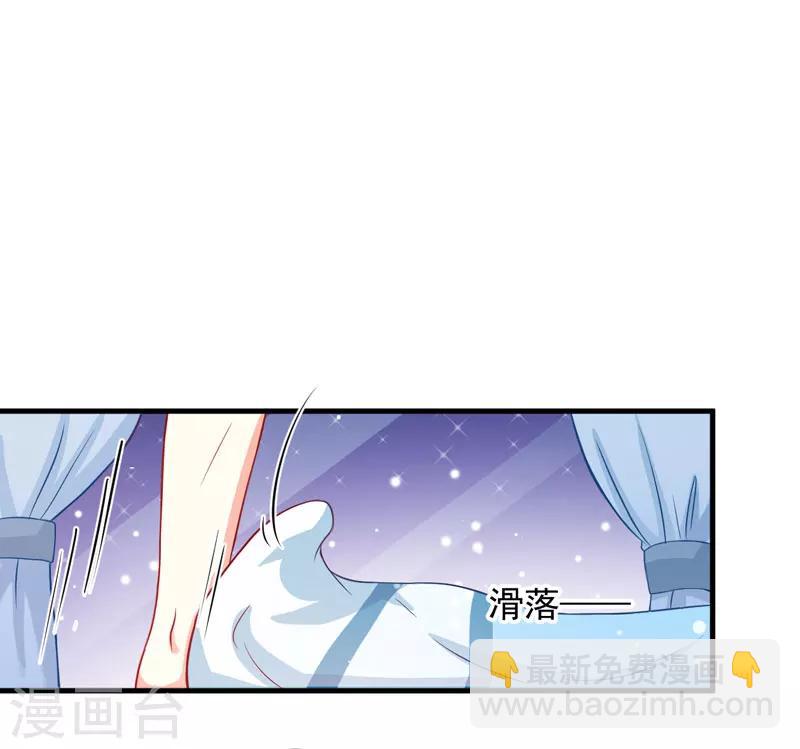 《豪门强宠季少请自重》第41话 一问三不知 第7页