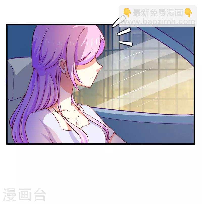 《豪门强宠季少请自重》第44话 顾小米不同，她必须死 第24页