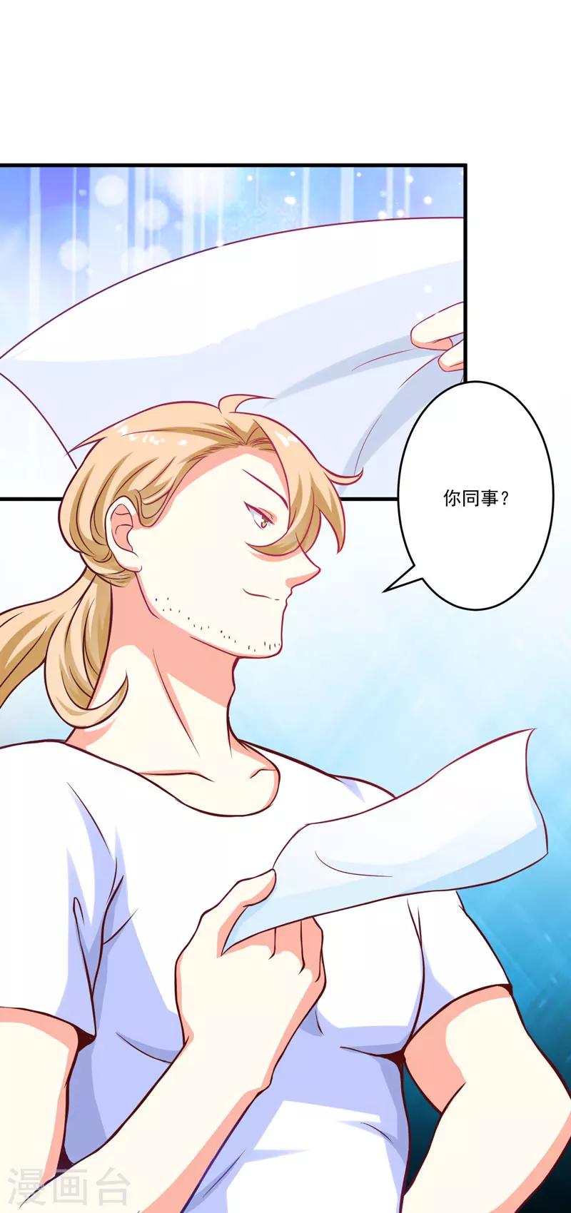 《豪门强宠季少请自重》第44话 顾小米不同，她必须死 第9页