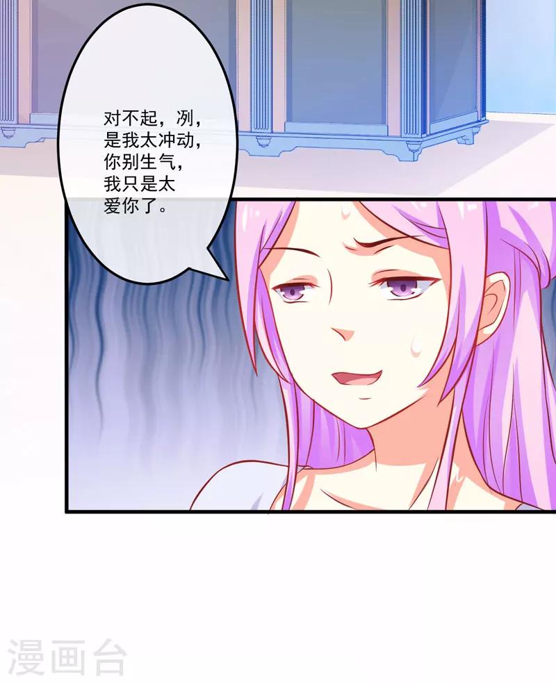 《豪门强宠季少请自重》第43话 两千万买一命 第11页