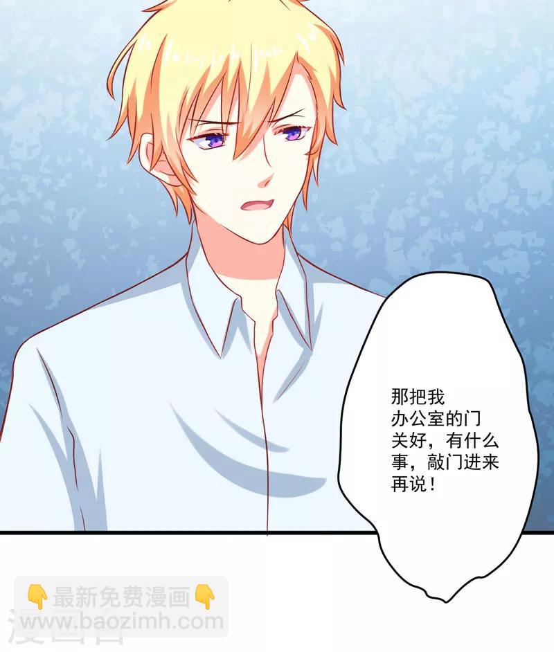 《豪门强宠季少请自重》第43话 两千万买一命 第13页