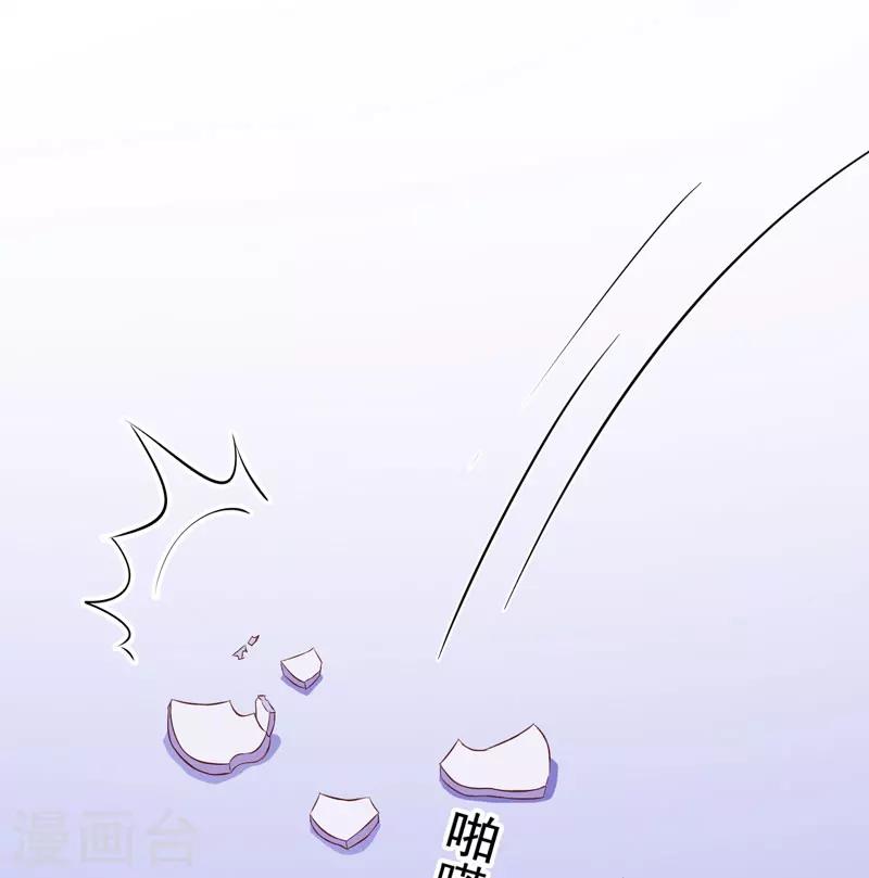 《豪门强宠季少请自重》第43话 两千万买一命 第30页