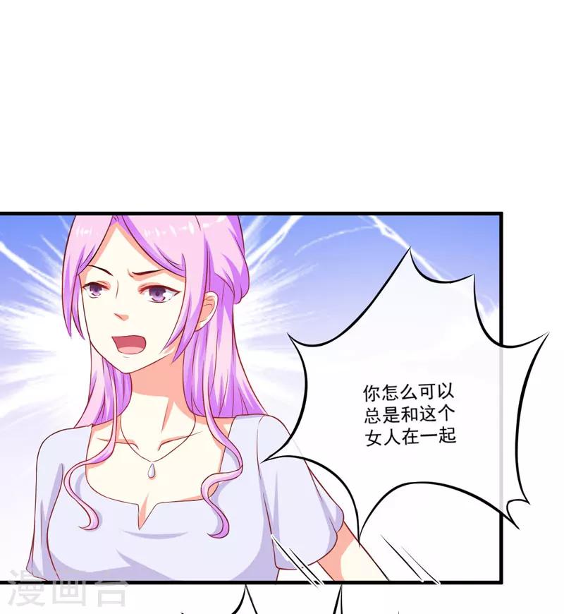 《豪门强宠季少请自重》第43话 两千万买一命 第3页